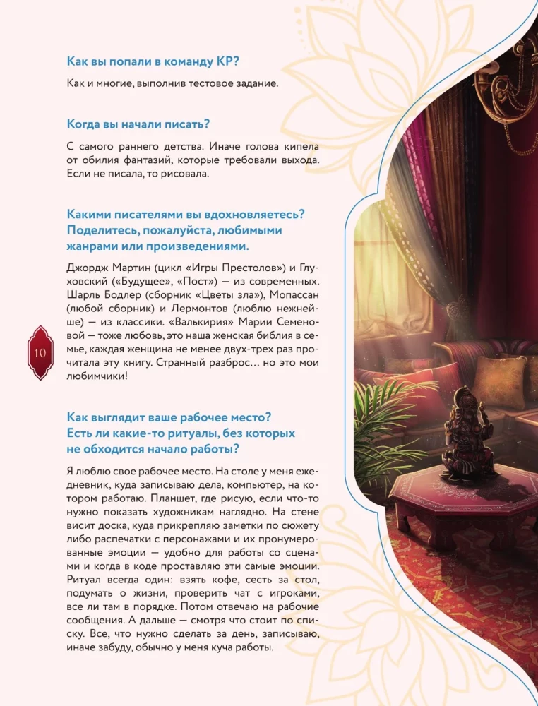 Клуб Романтики. Артбук. Кали — Зов тьмы