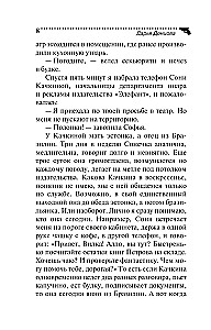 Fernglas für das allsehende Auge