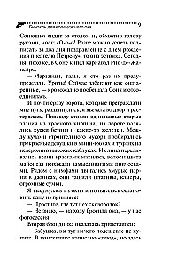 Fernglas für das allsehende Auge