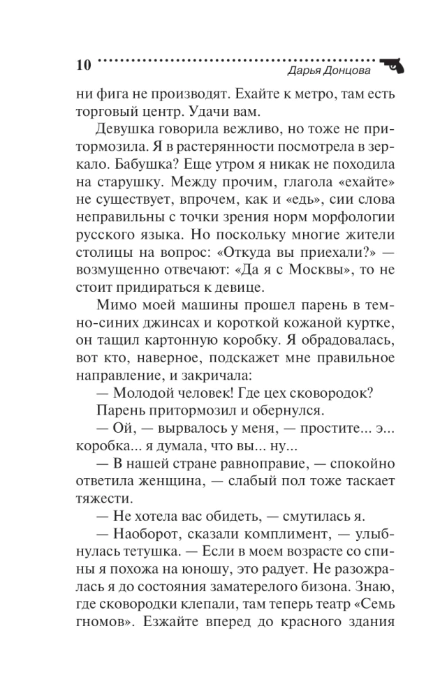 Fernglas für das allsehende Auge