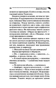 Fernglas für das allsehende Auge