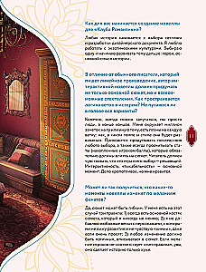 Клуб Романтики. Артбук. Кали — Зов тьмы