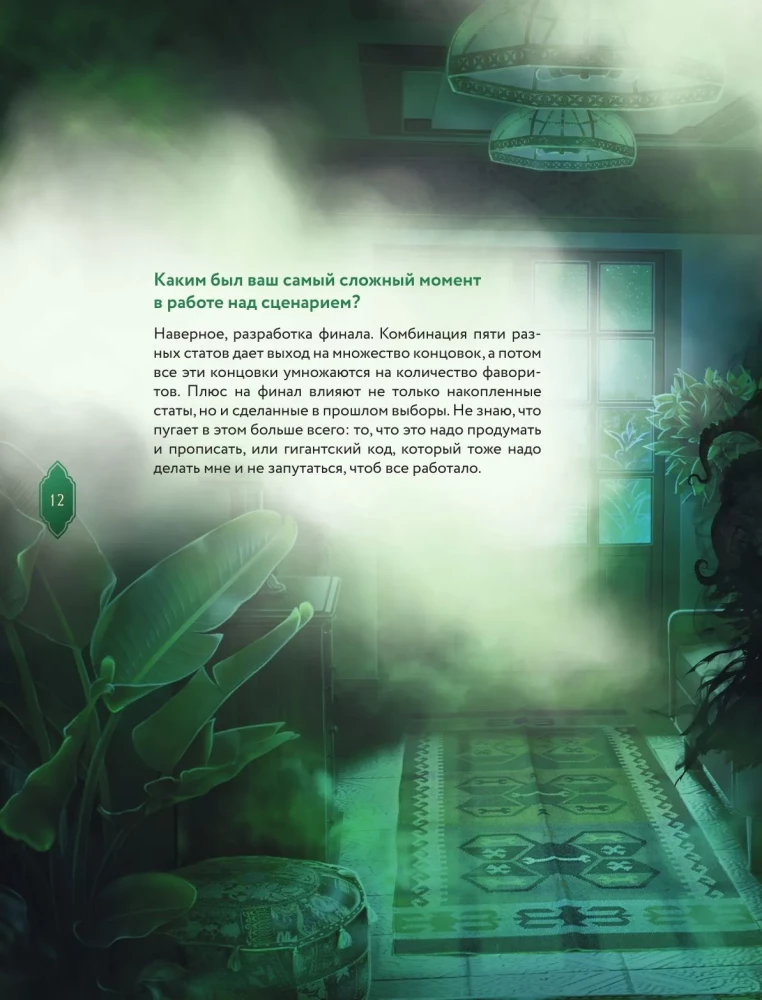 Клуб Романтики. Артбук. Кали — Зов тьмы