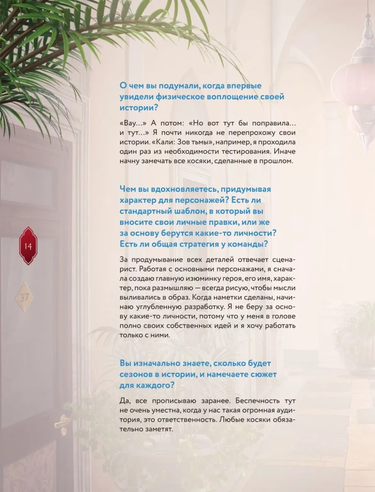 Клуб Романтики. Артбук. Кали — Зов тьмы