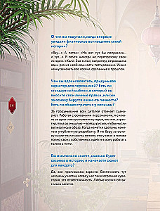 Клуб Романтики. Артбук. Кали — Зов тьмы