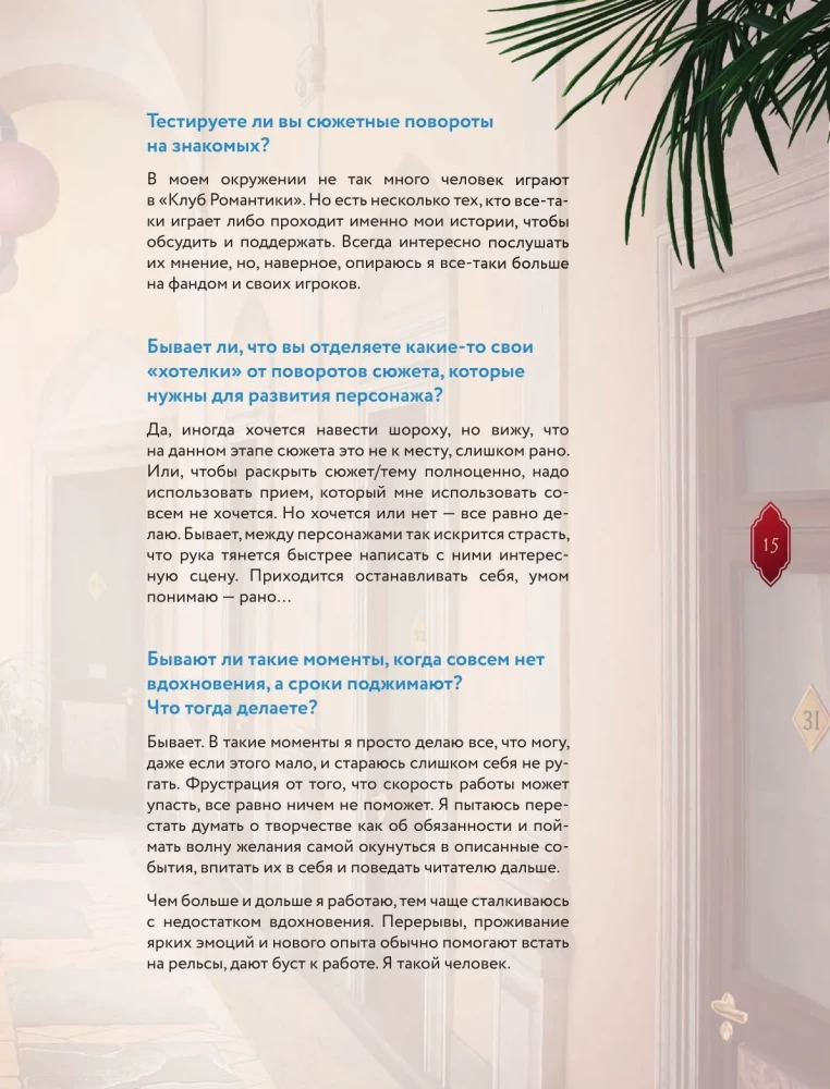 Клуб Романтики. Артбук. Кали — Зов тьмы