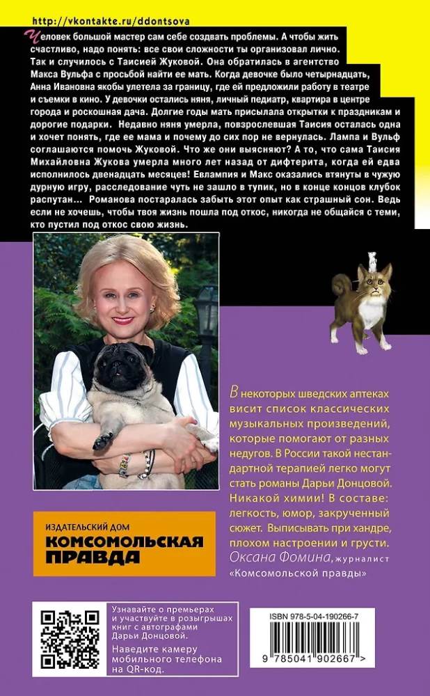 Ritter in rosa Hosen