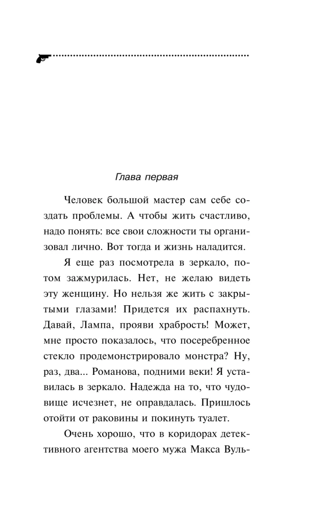 Ritter in rosa Hosen