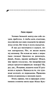 Ritter in rosa Hosen