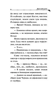 Ritter in rosa Hosen