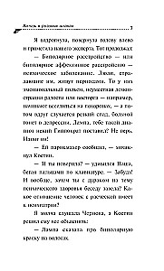 Ritter in rosa Hosen