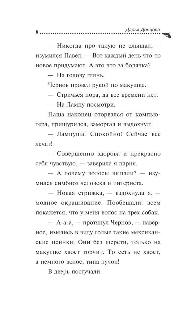 Ritter in rosa Hosen