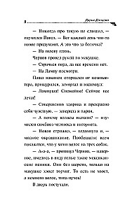 Ritter in rosa Hosen