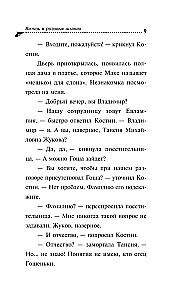 Ritter in rosa Hosen