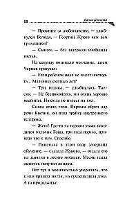 Ritter in rosa Hosen