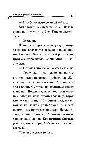 Ritter in rosa Hosen