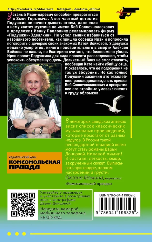 Iwan der Schreckliche auf den Malediven