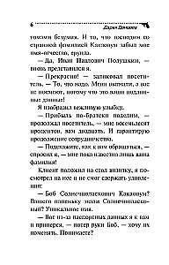 Iwan der Schreckliche auf den Malediven