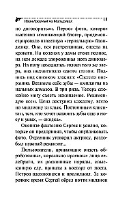 Iwan der Schreckliche auf den Malediven