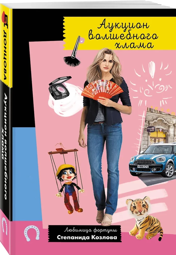 Auktion des magischen Schrotts