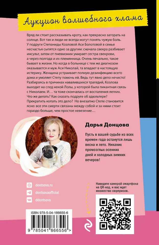 Auktion des magischen Schrotts