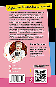 Auktion des magischen Schrotts