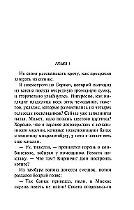 Auktion des magischen Schrotts