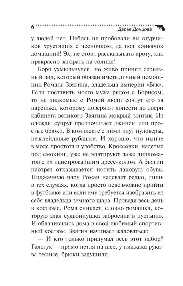 Auktion des magischen Schrotts