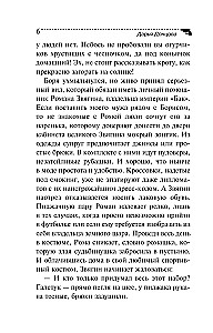 Auktion des magischen Schrotts