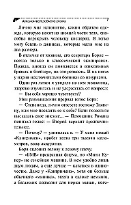 Auktion des magischen Schrotts