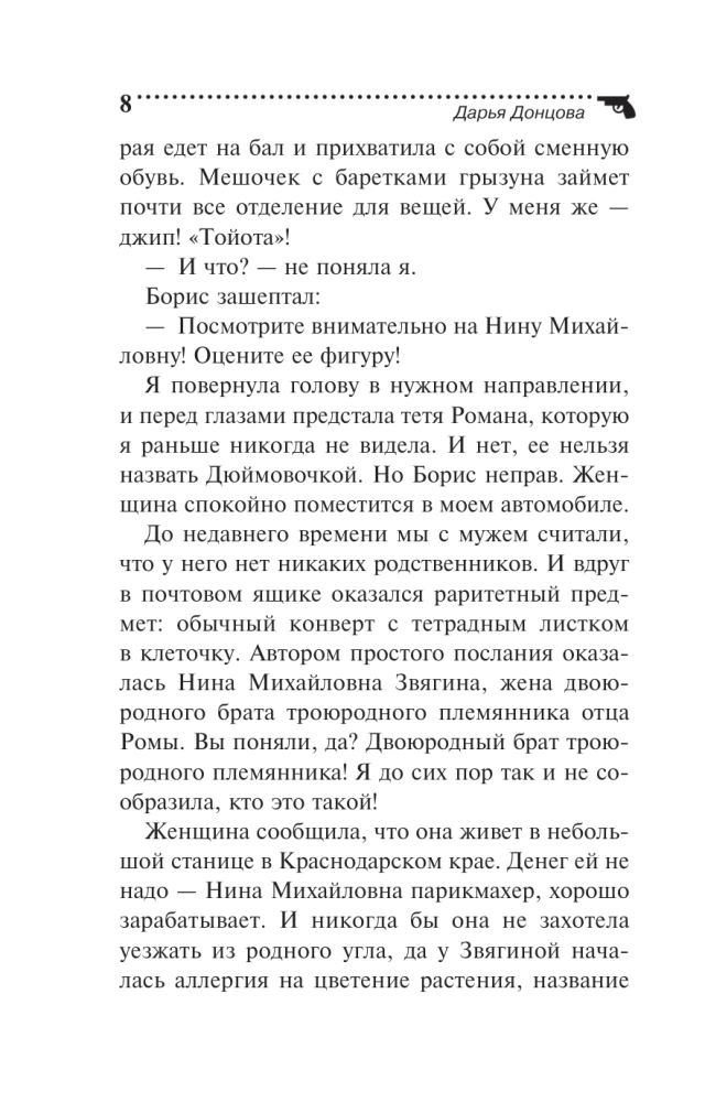 Auktion des magischen Schrotts