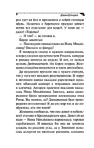 Auktion des magischen Schrotts