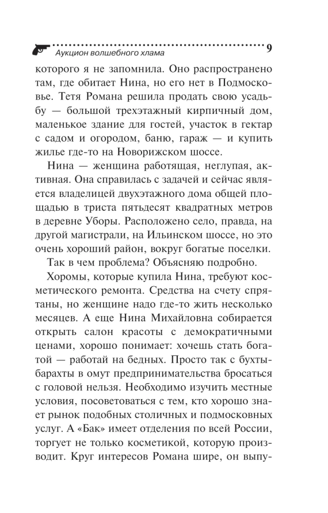 Auktion des magischen Schrotts