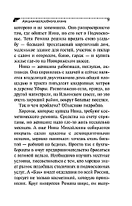 Auktion des magischen Schrotts