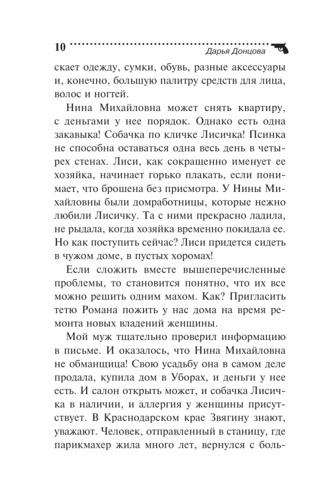 Auktion des magischen Schrotts