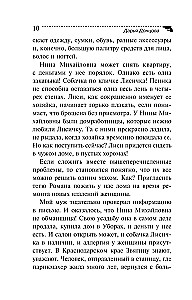 Auktion des magischen Schrotts