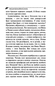 Auktion des magischen Schrotts