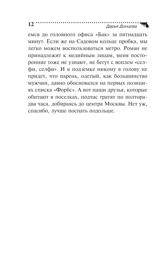 Auktion des magischen Schrotts