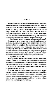 Trzy worki sztuczek. Potwór bez piękności