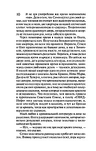 Trzy worki sztuczek. Potwór bez piękności