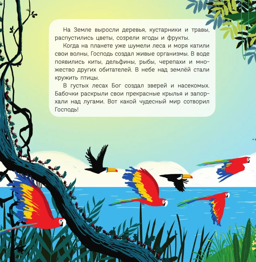 Bībele maziem bērniem