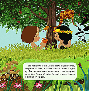 Bībele maziem bērniem