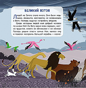 Bībele maziem bērniem