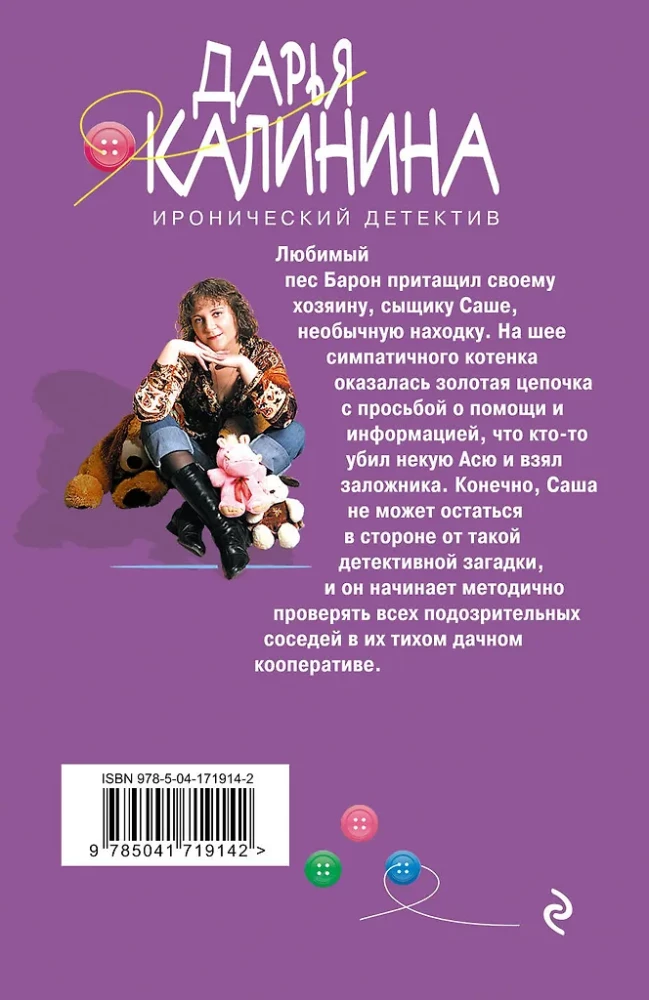 Тайна кота Бразилио