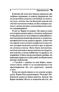 Тайна кота Бразилио