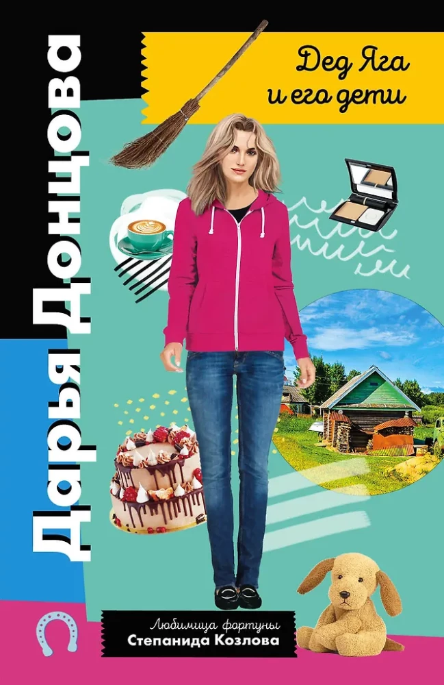 Opa Jaga und seine Kinder