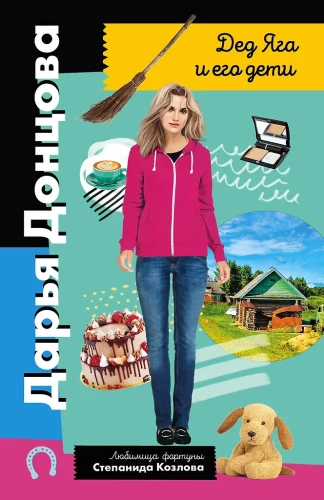 Jonas Dėdė ir jo vaikai