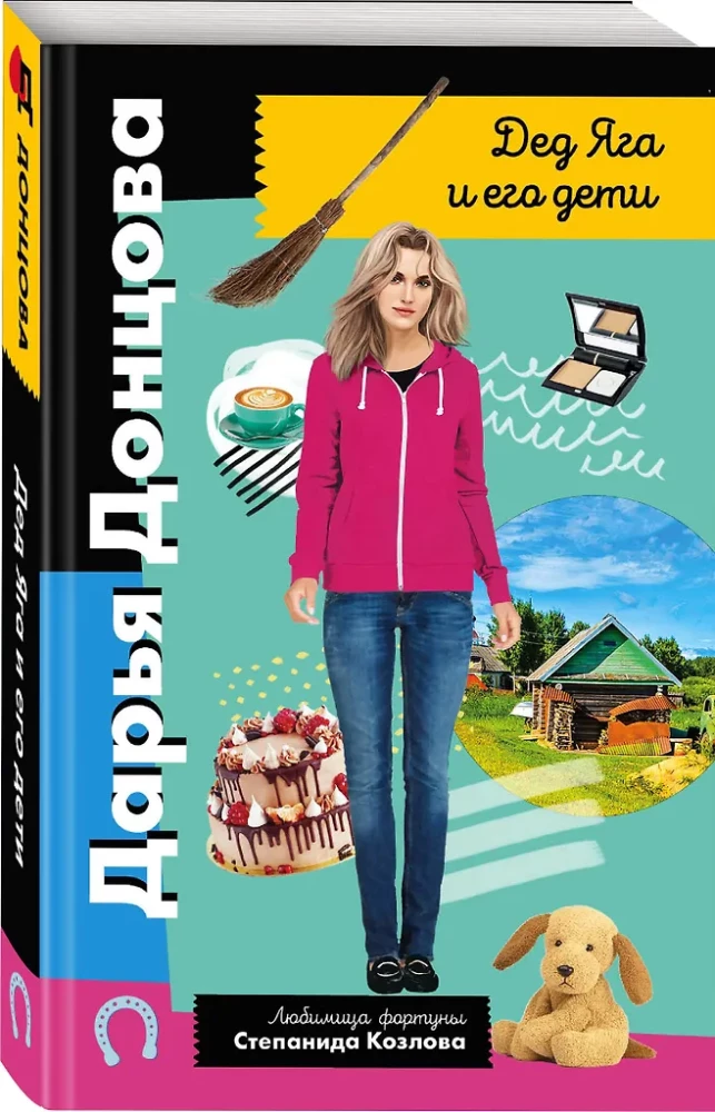 Opa Jaga und seine Kinder