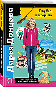 Opa Jaga und seine Kinder