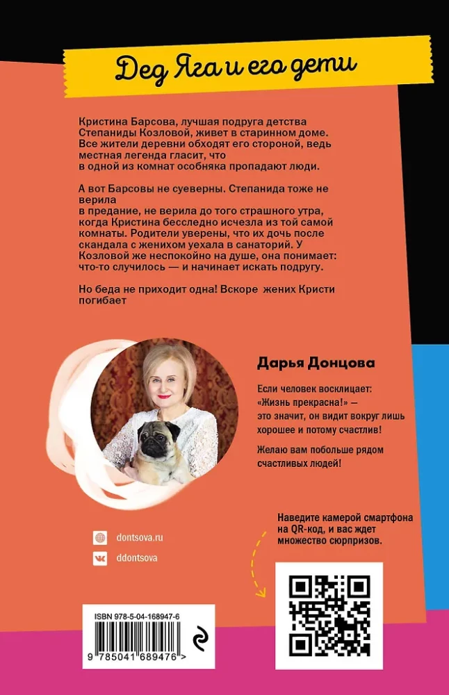 Opa Jaga und seine Kinder